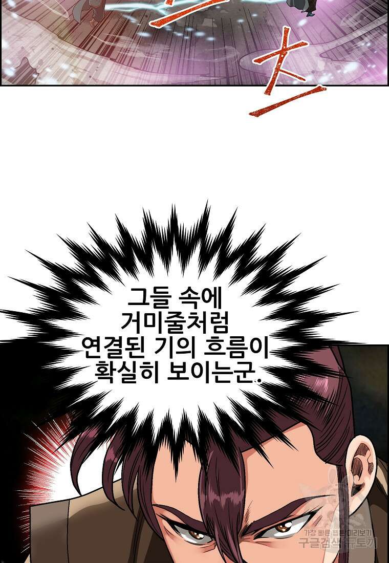 오합지존 62화 35