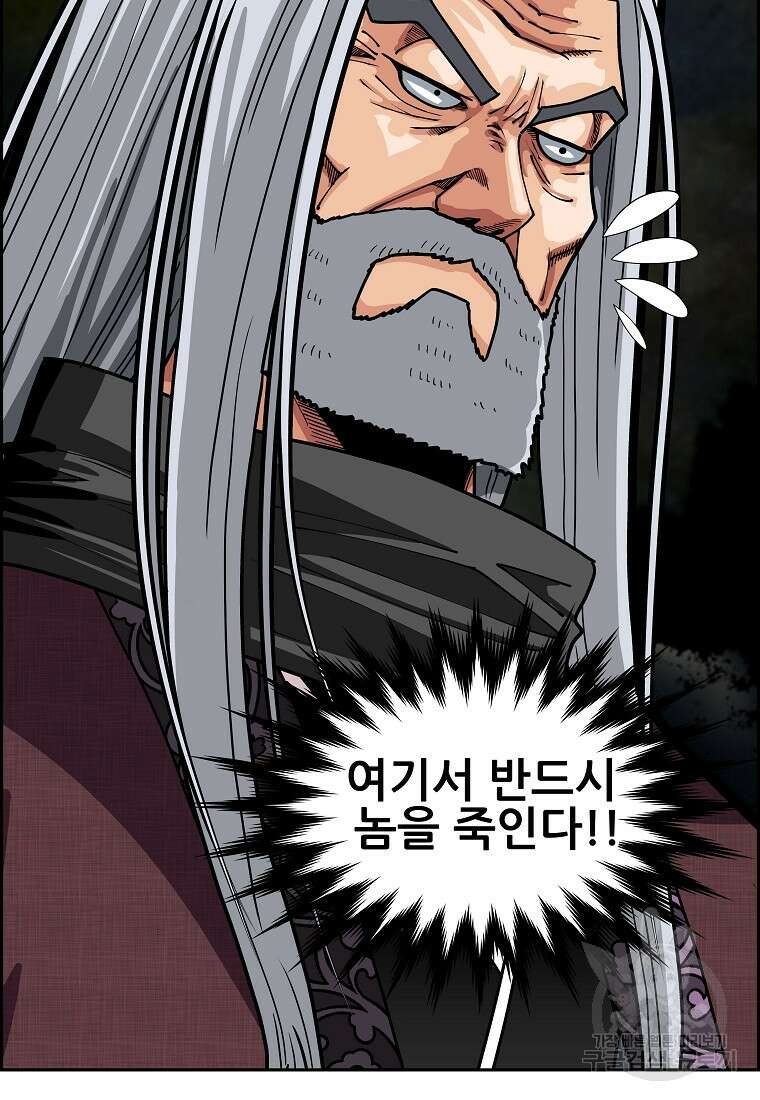 오합지존 62화 37