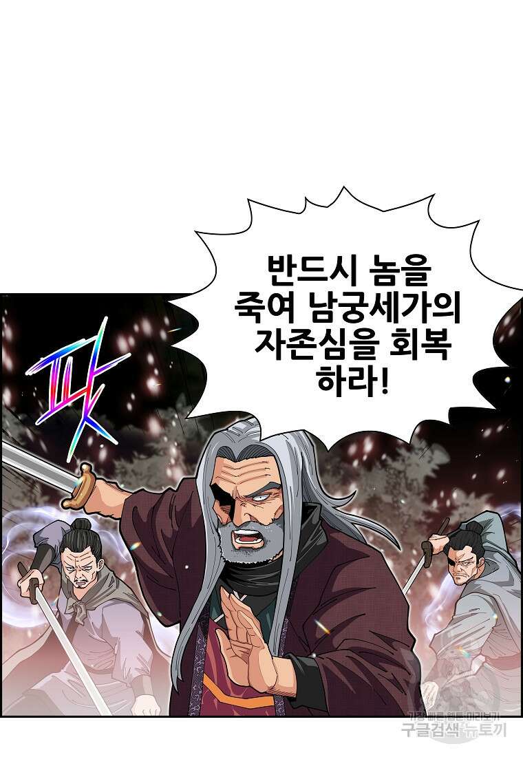 오합지존 62화 38