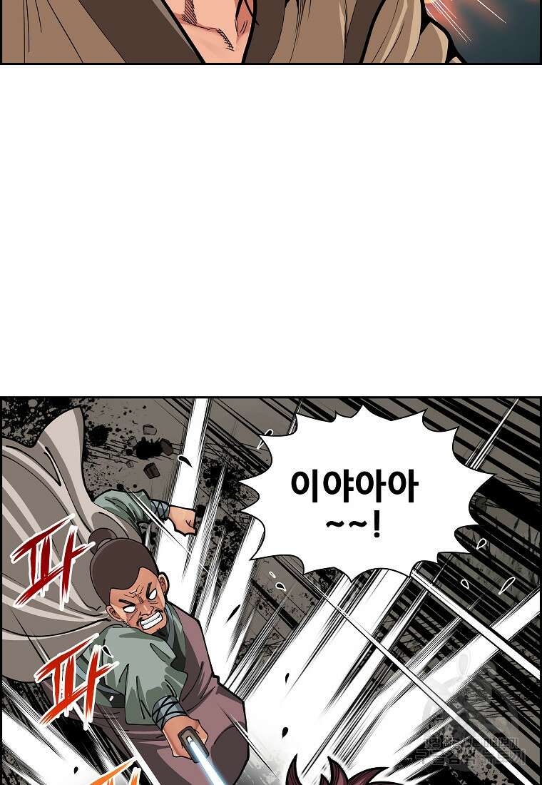 오합지존 62화 41