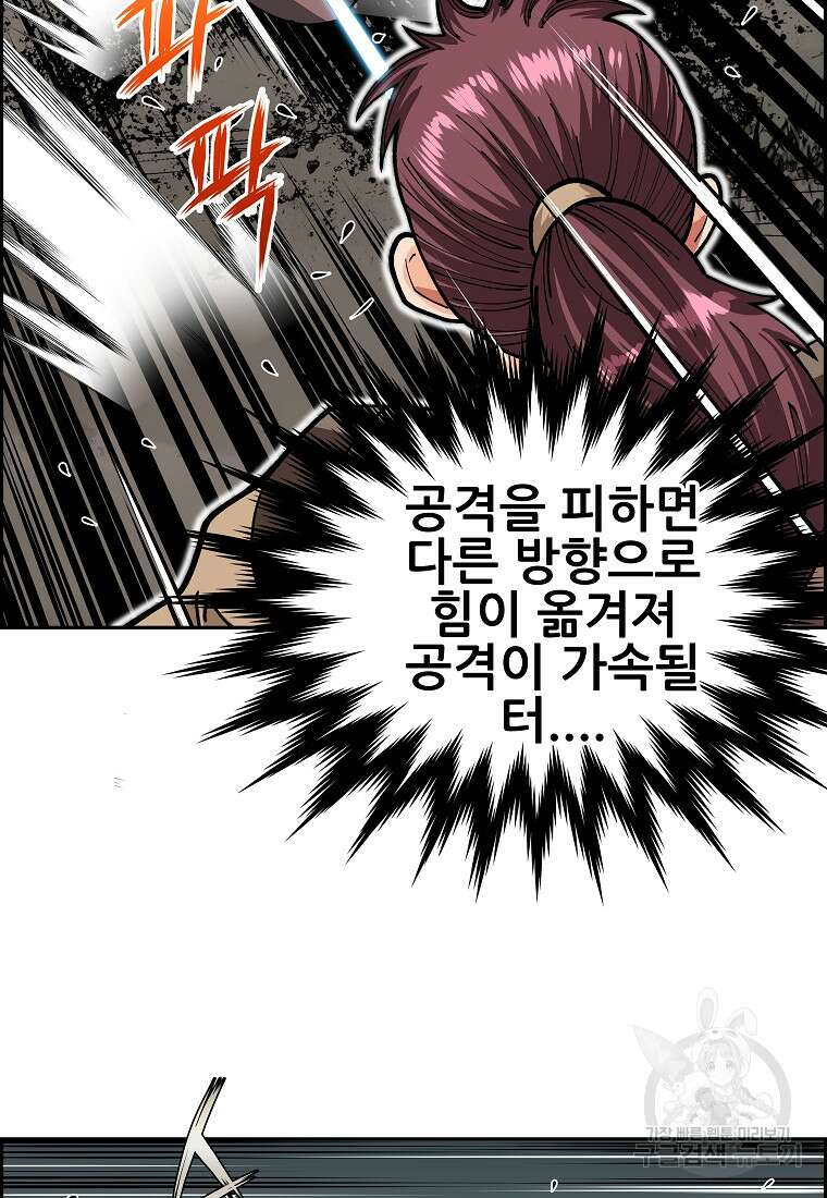 오합지존 62화 42