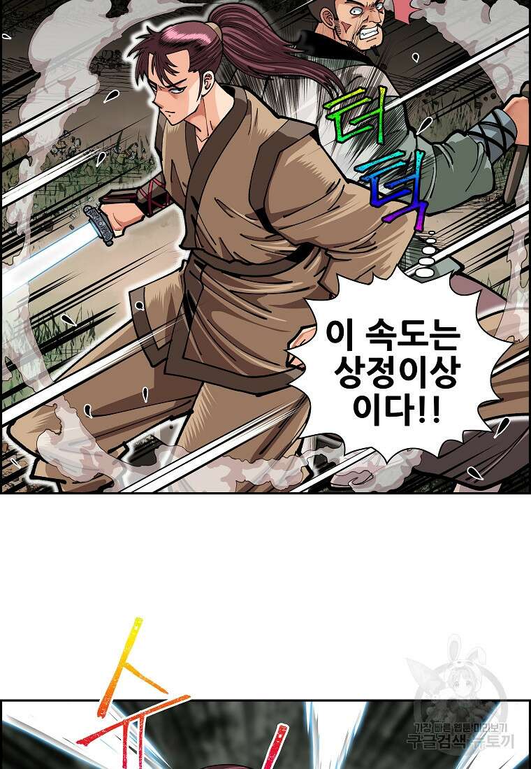 오합지존 62화 44