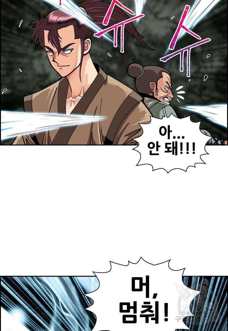 오합지존 62화 45