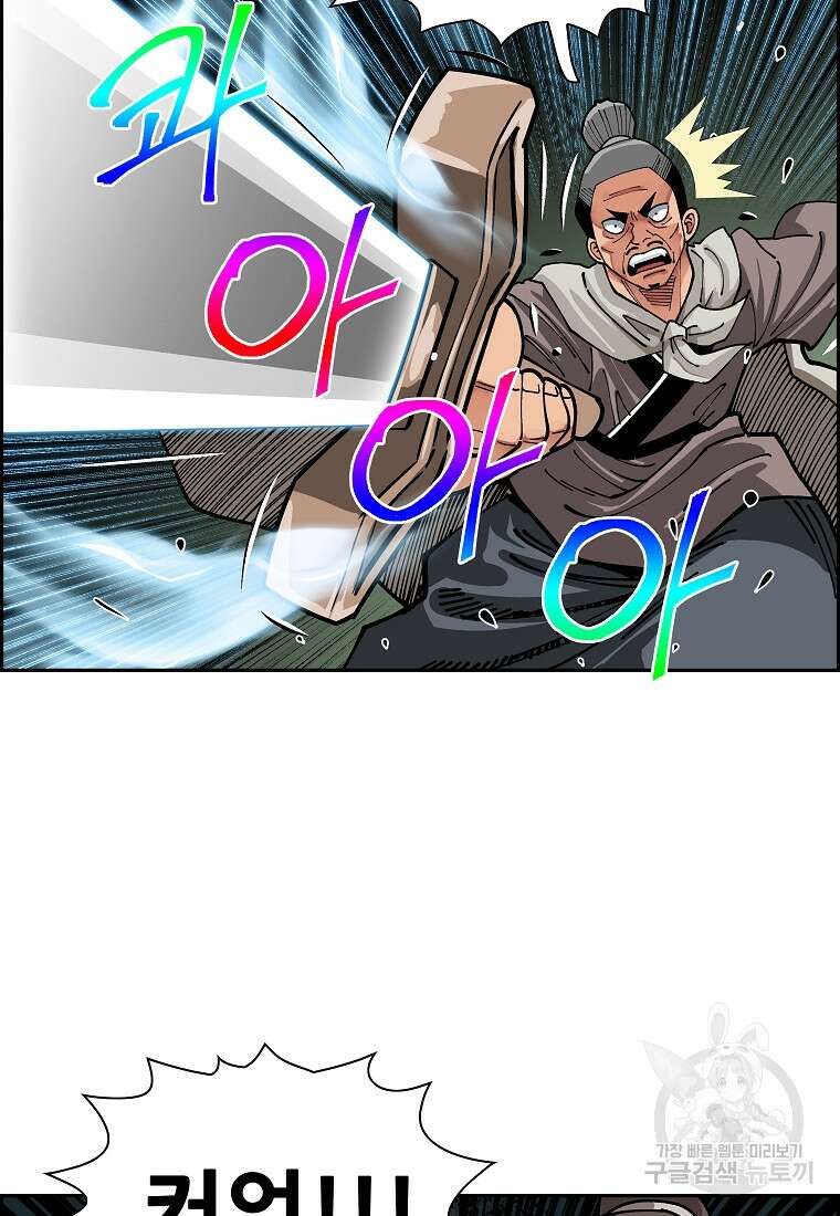 오합지존 62화 46