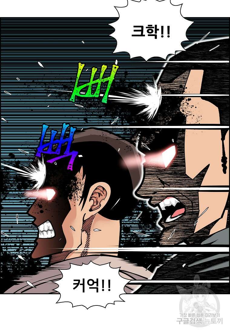 오합지존 62화 51