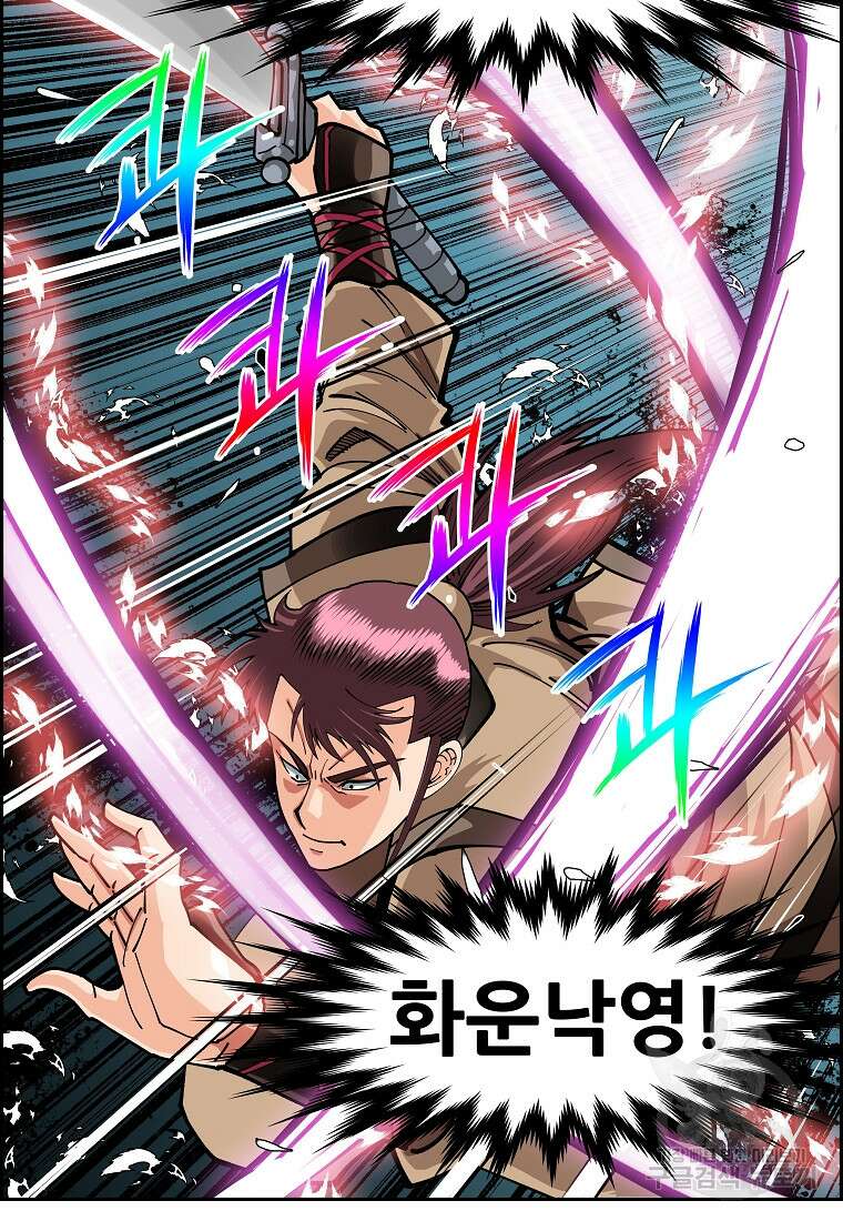 오합지존 62화 55