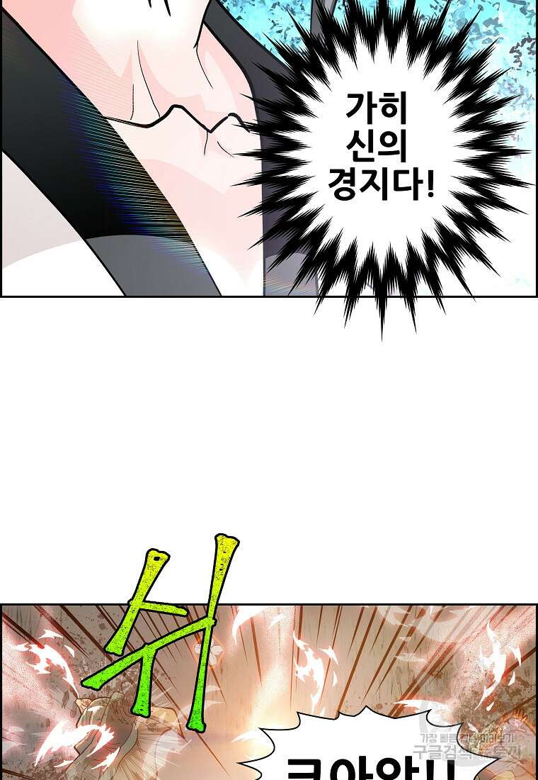 오합지존 62화 59