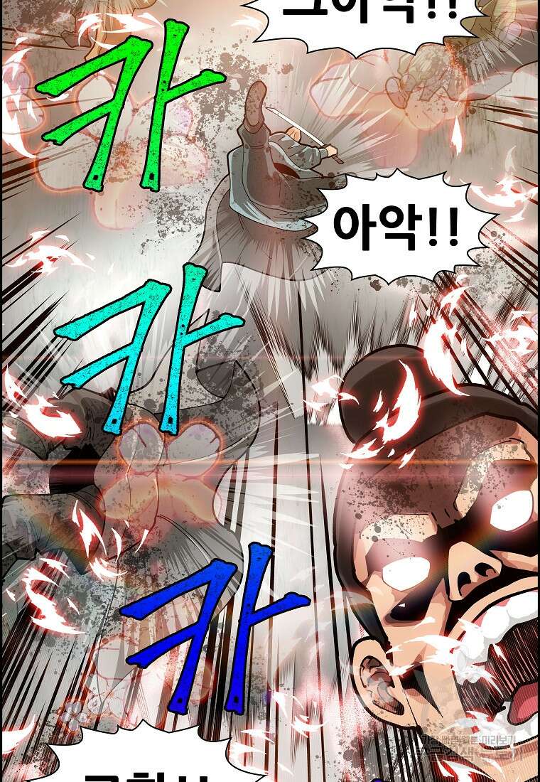 오합지존 62화 60