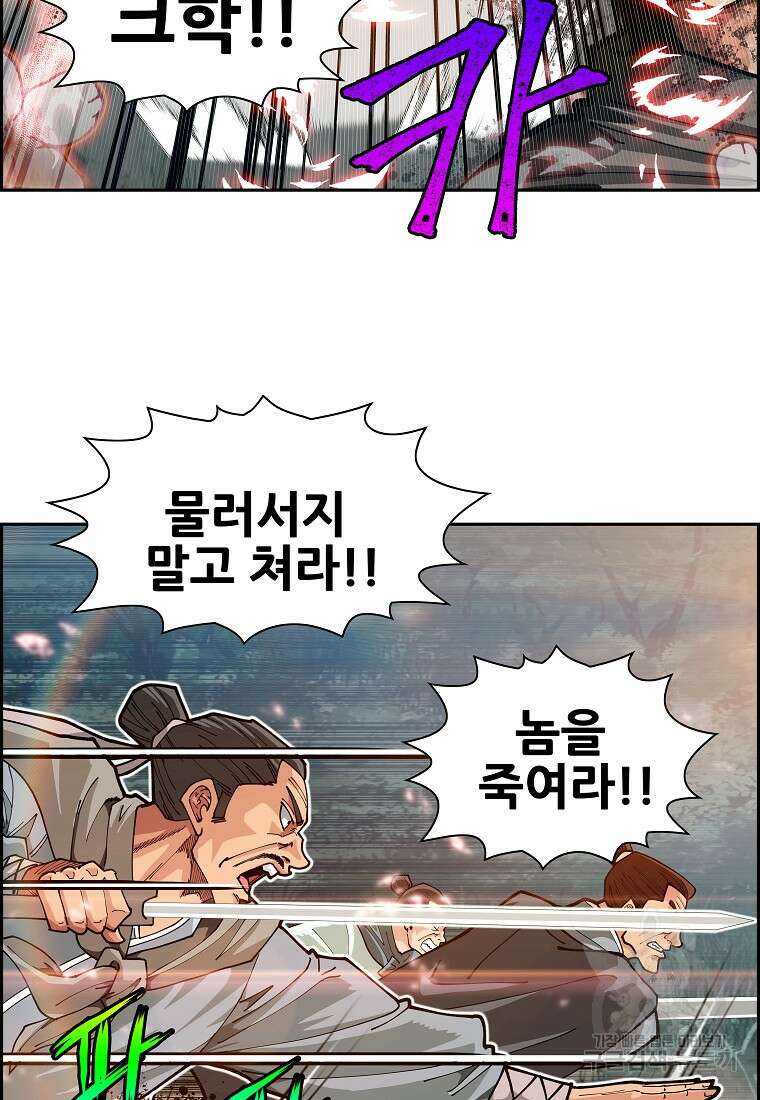 오합지존 62화 61