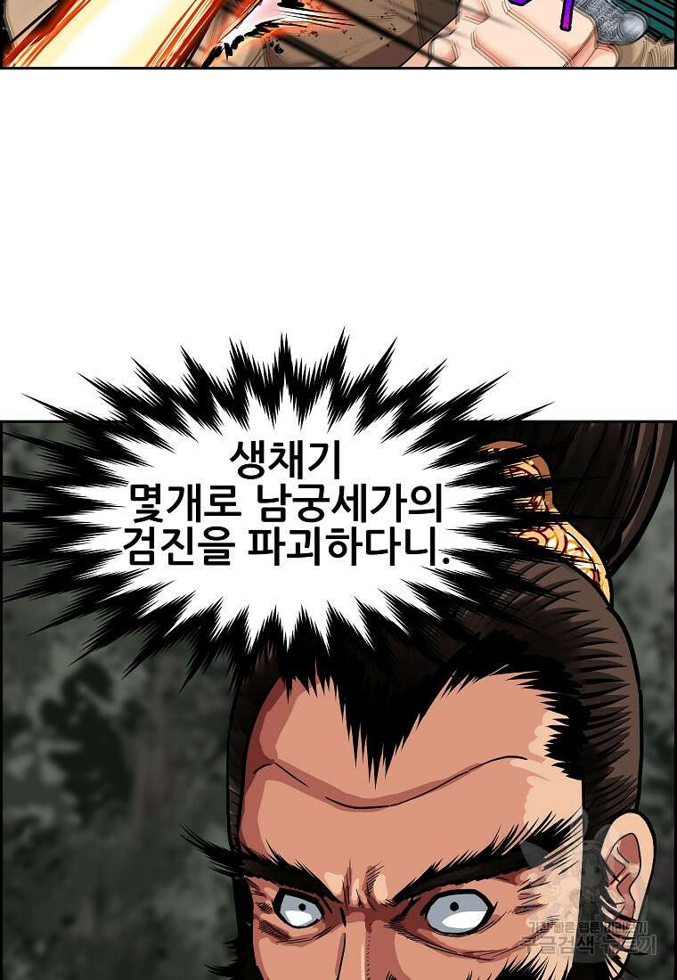 오합지존 62화 63