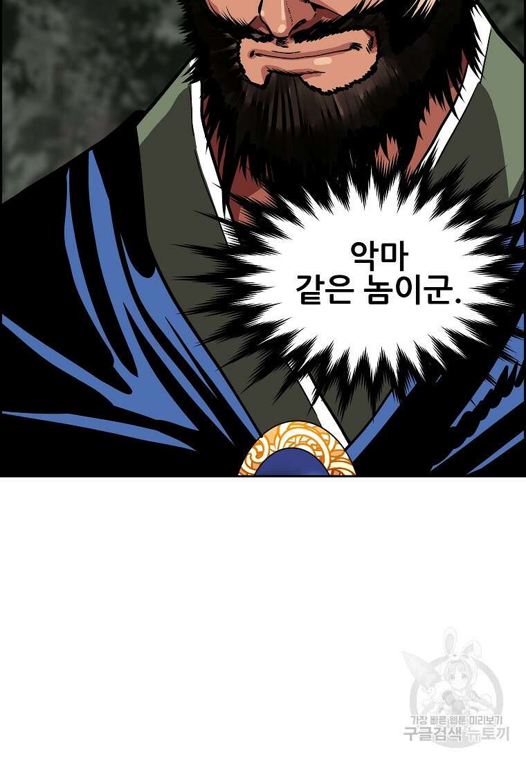 오합지존 62화 64