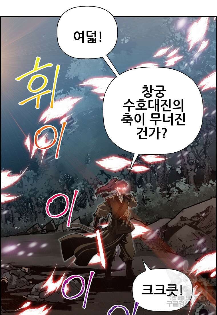 오합지존 62화 65