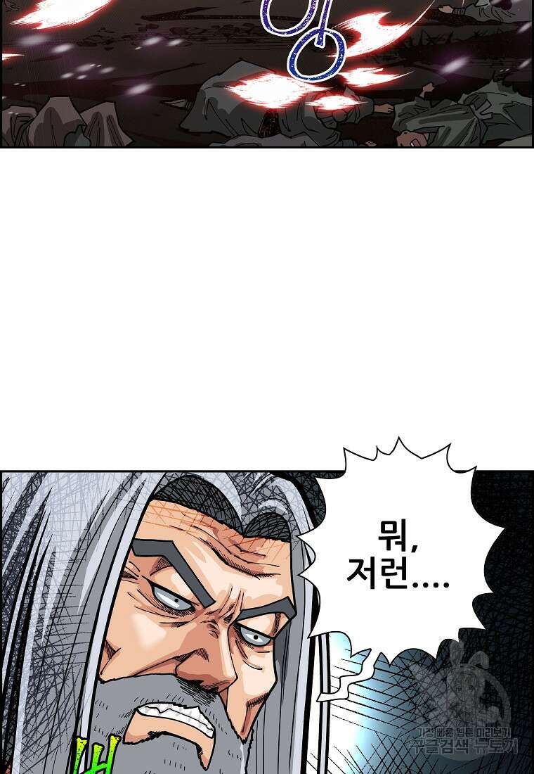 오합지존 62화 66