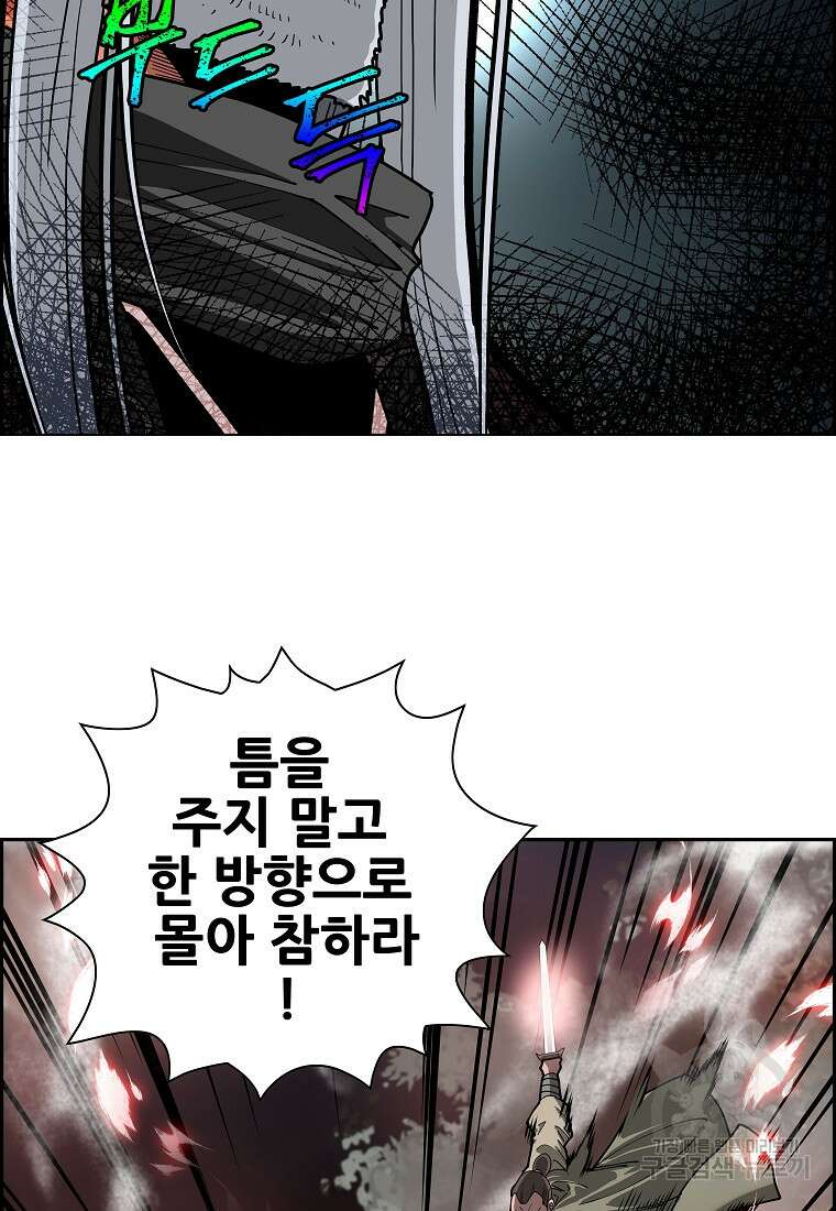 오합지존 62화 67
