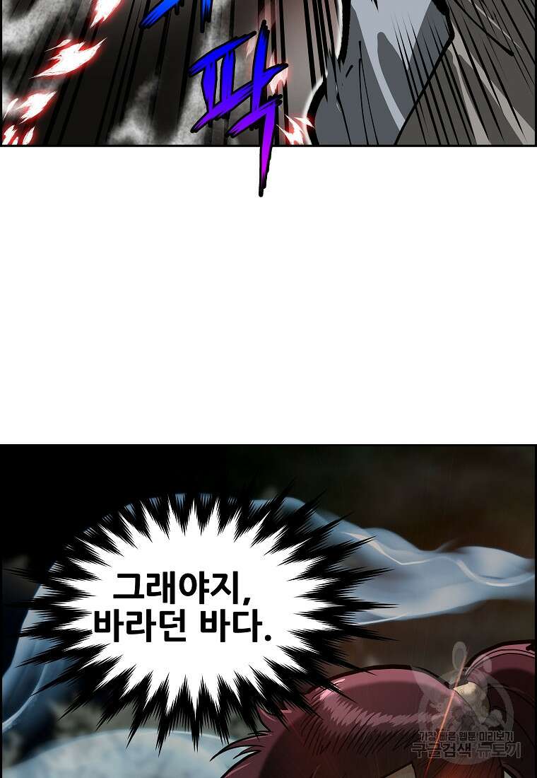오합지존 62화 69