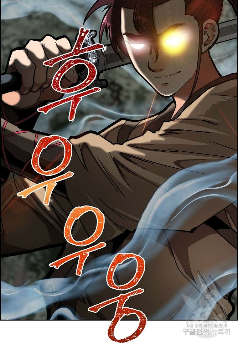 오합지존 62화 70