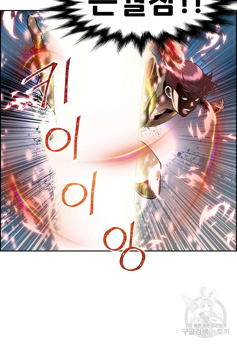 오합지존 62화 74