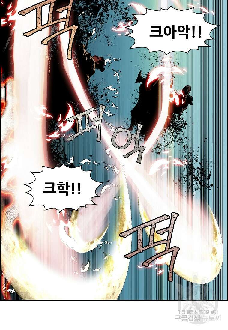 오합지존 62화 76
