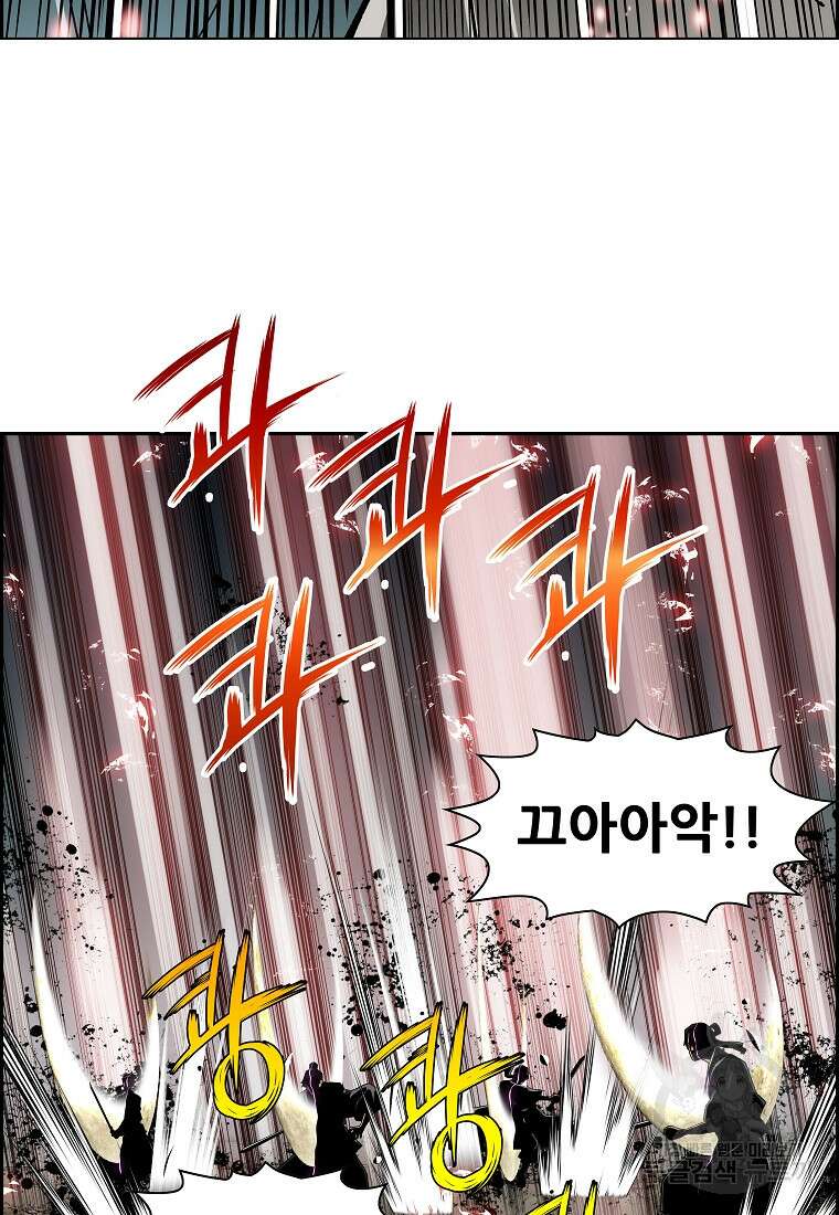 오합지존 62화 80