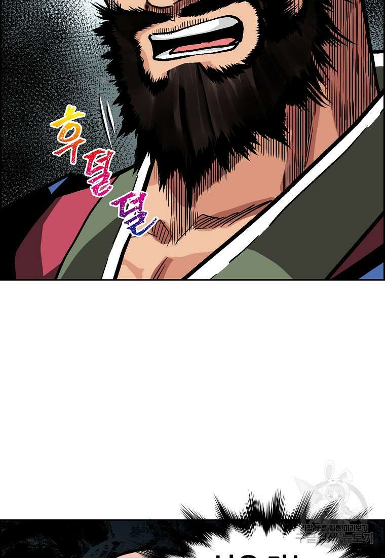오합지존 62화 82