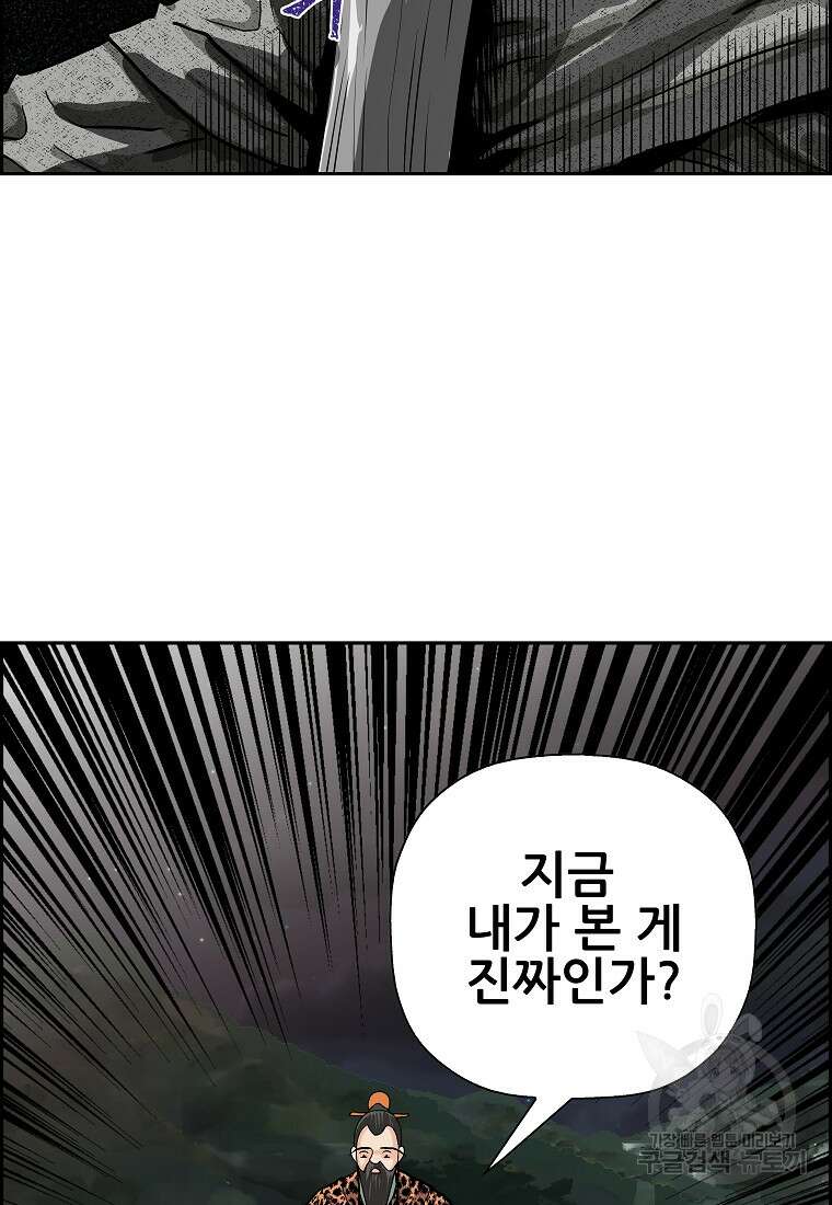 오합지존 62화 87
