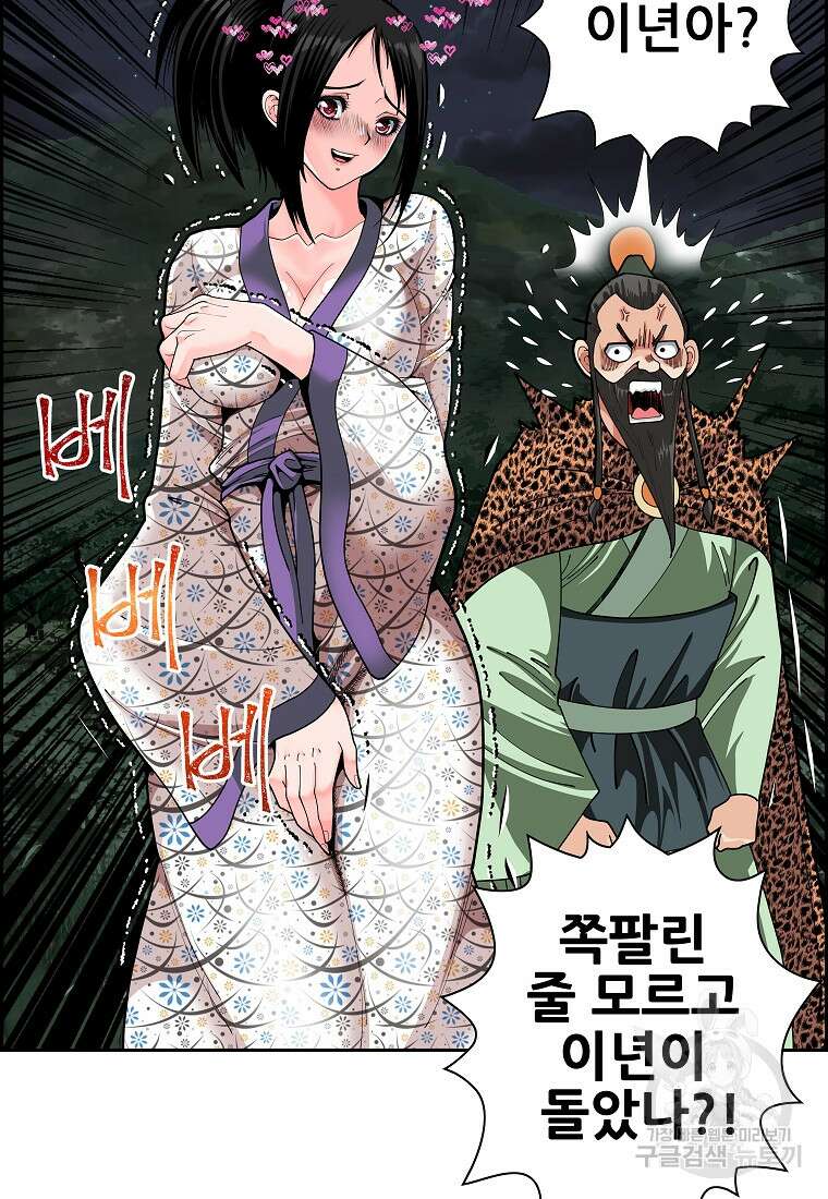 오합지존 62화 89