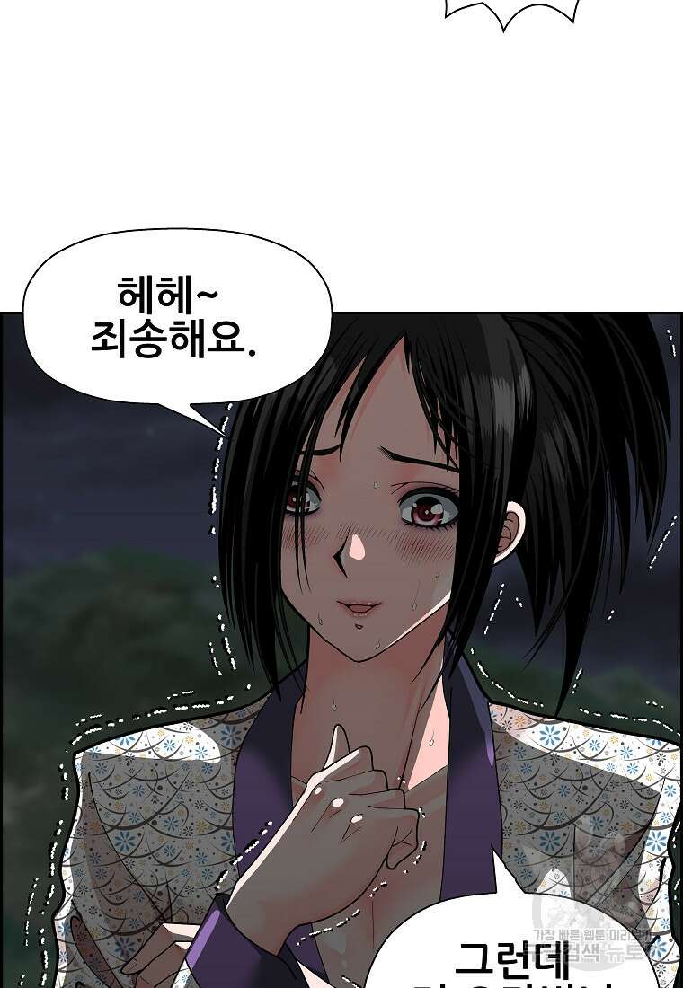오합지존 62화 90