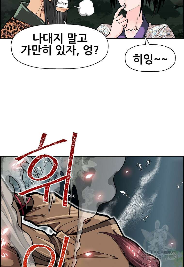 오합지존 62화 95