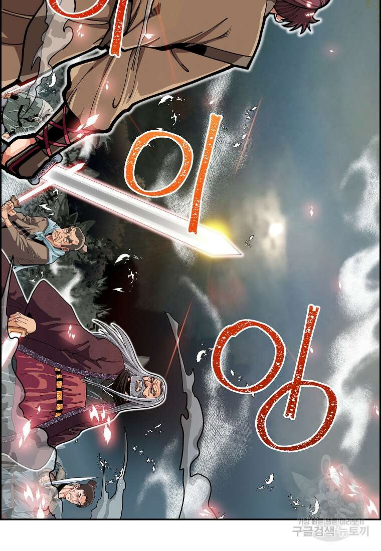 오합지존 62화 96