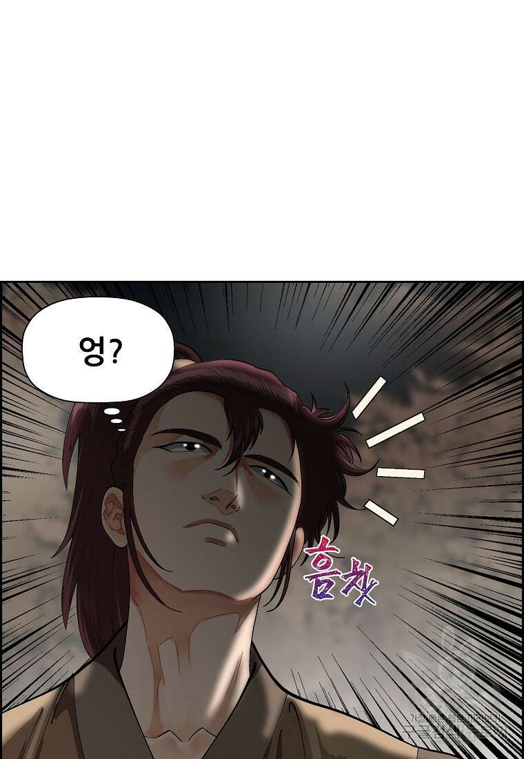 오합지존 62화 97