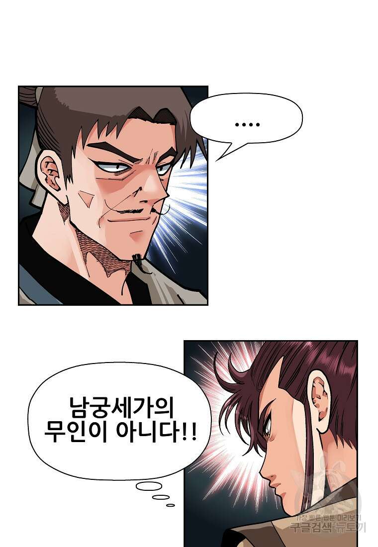 오합지존 62화 99