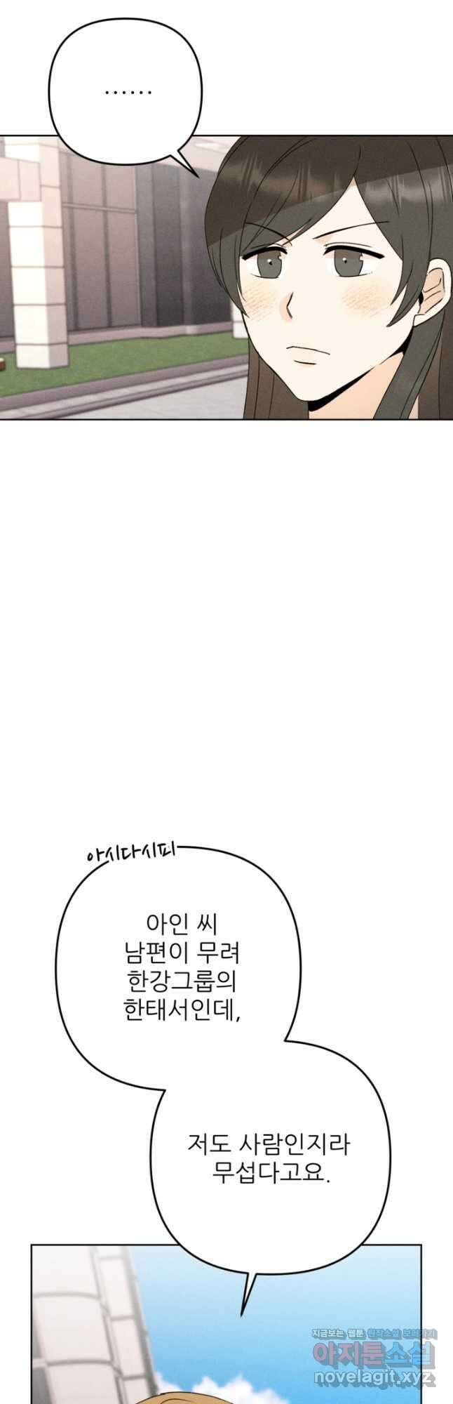 결혼이 조건입니다 40화 10
