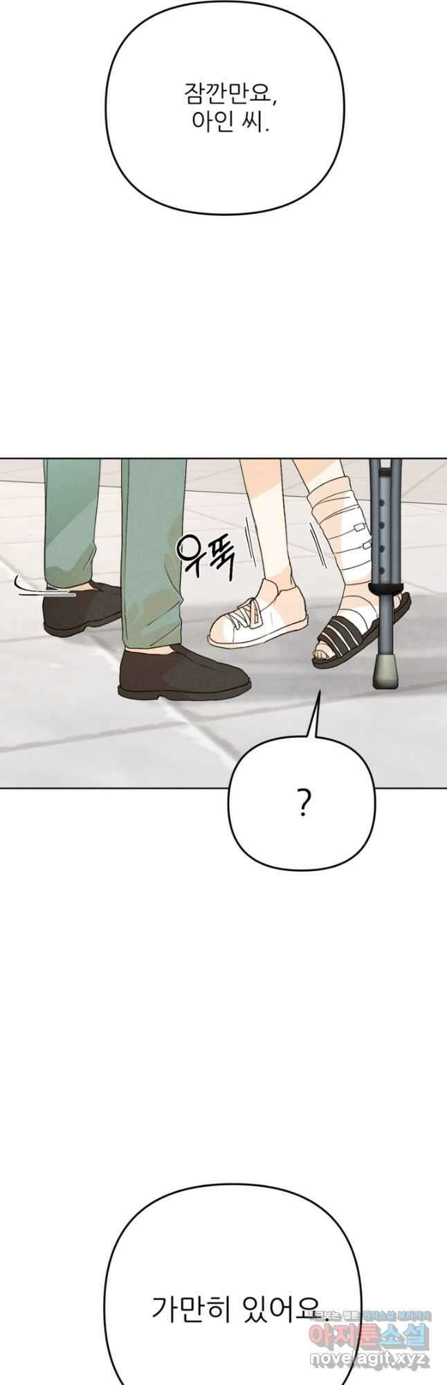 결혼이 조건입니다 40화 13