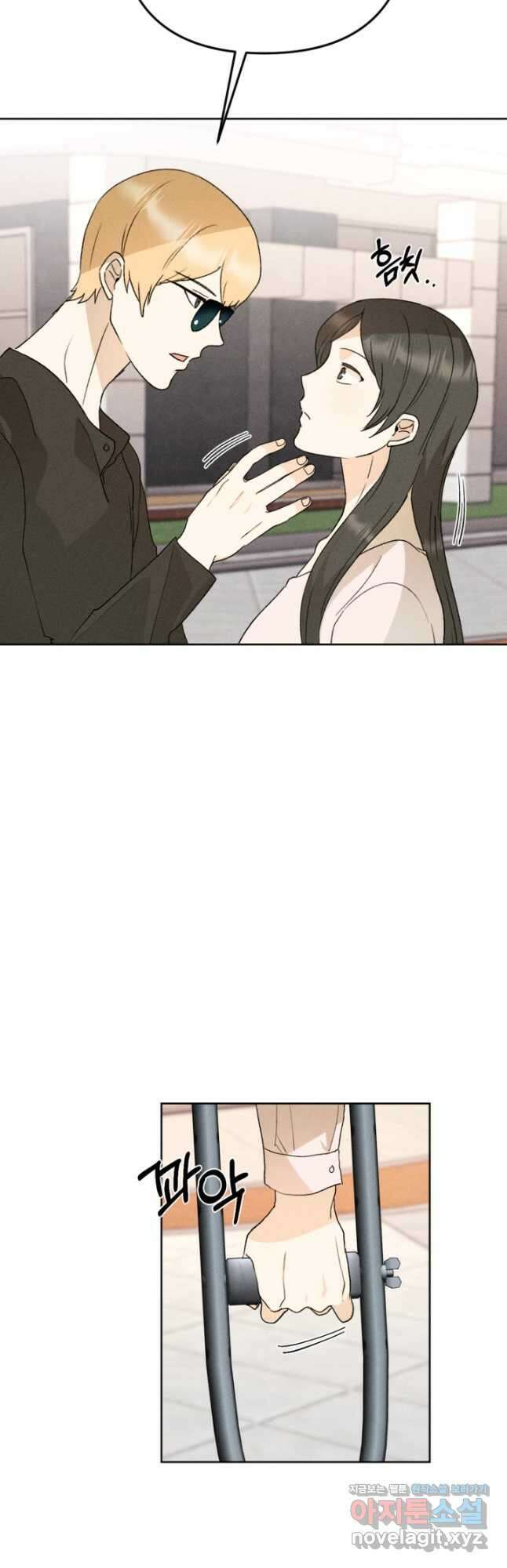 결혼이 조건입니다 40화 14