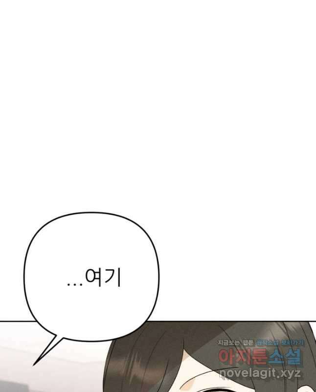 결혼이 조건입니다 40화 15