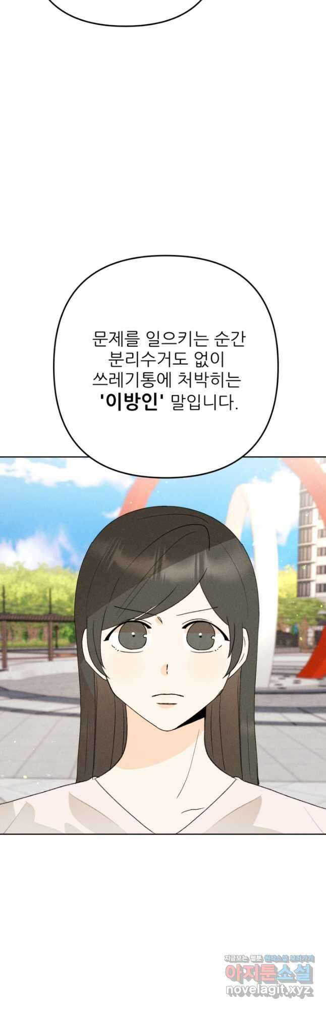 결혼이 조건입니다 40화 20