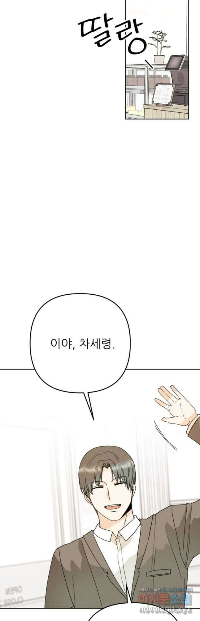 결혼이 조건입니다 40화 24
