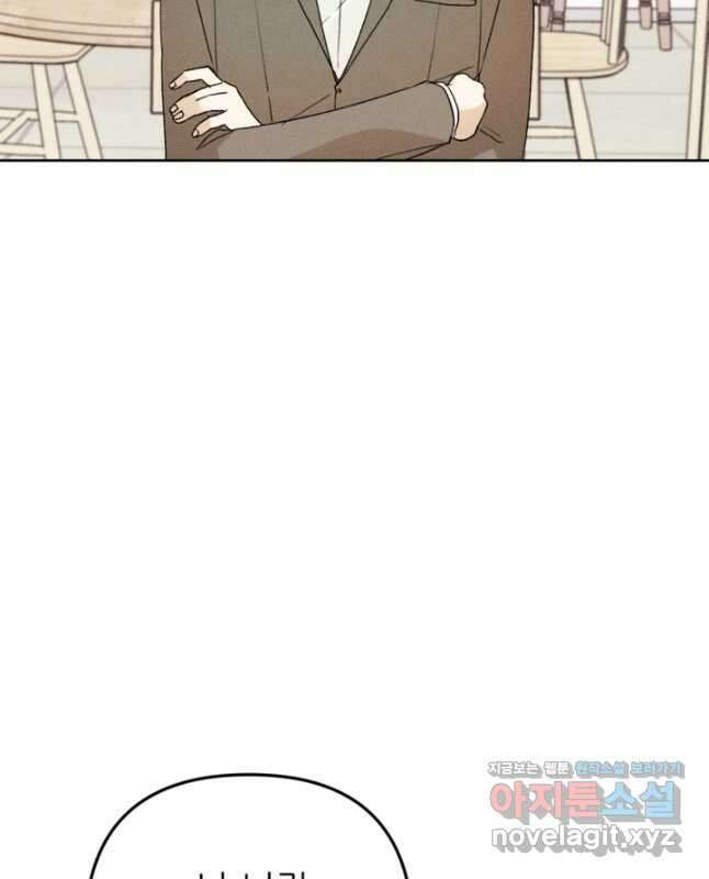 결혼이 조건입니다 40화 30