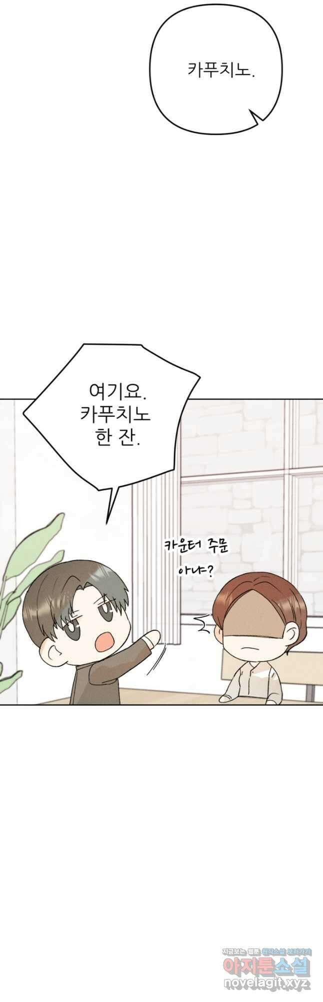 결혼이 조건입니다 40화 33