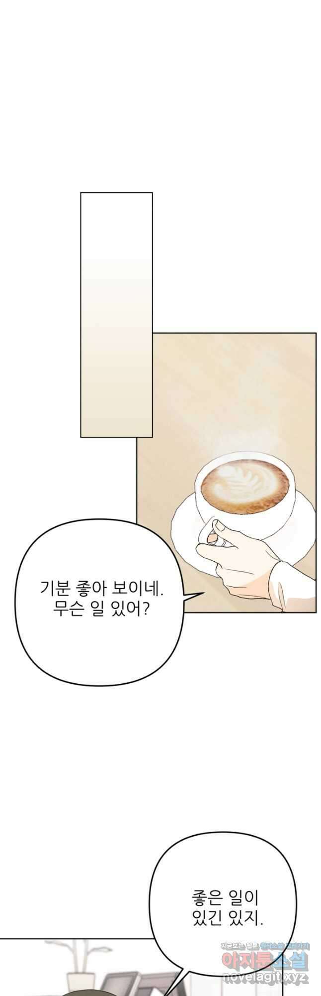 결혼이 조건입니다 40화 34