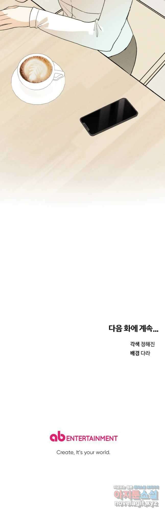 결혼이 조건입니다 40화 46