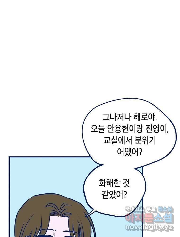 불청객과 춤을 21화 1