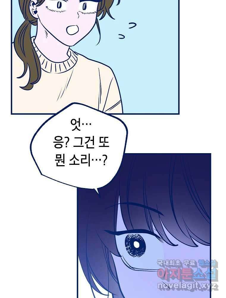불청객과 춤을 21화 2
