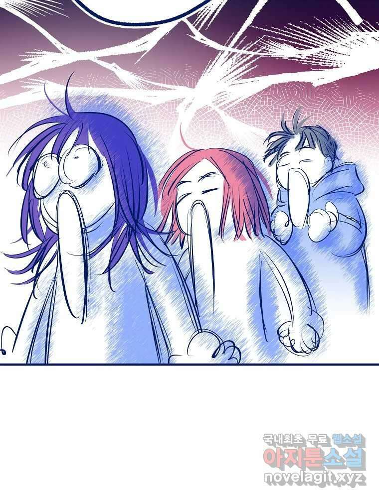 불청객과 춤을 21화 4