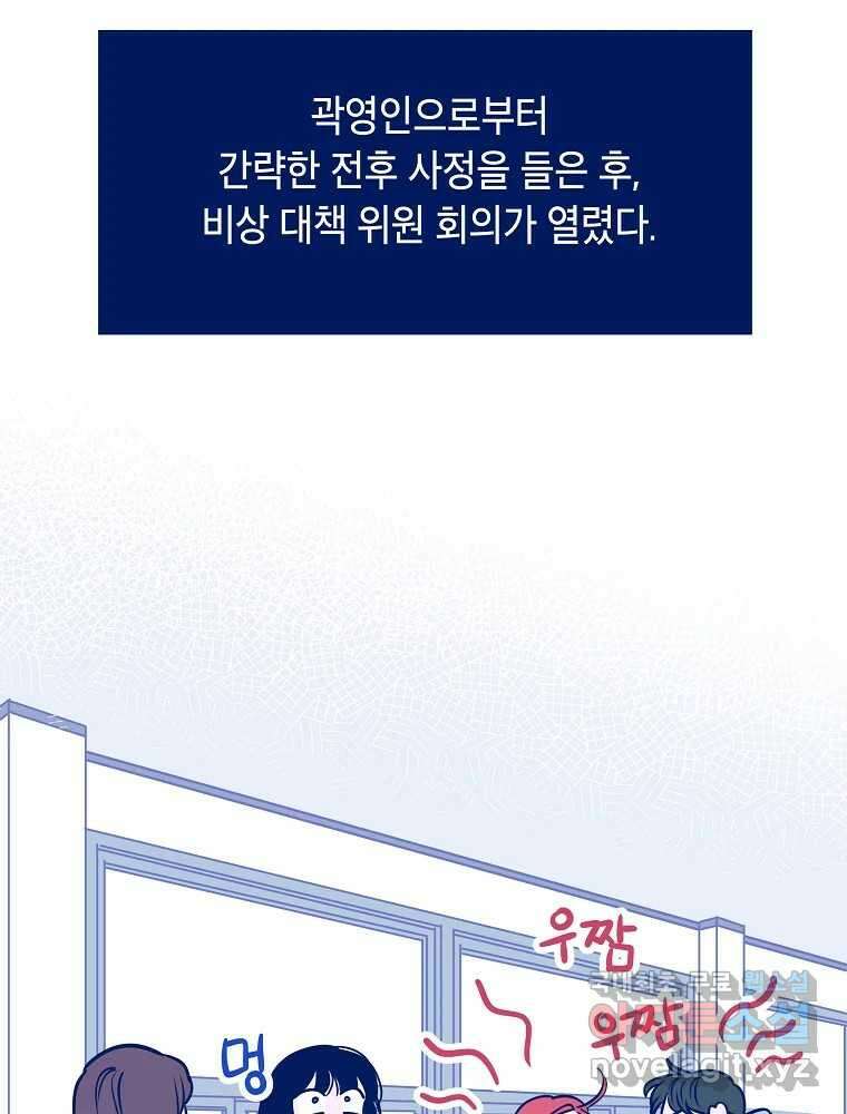 불청객과 춤을 21화 7