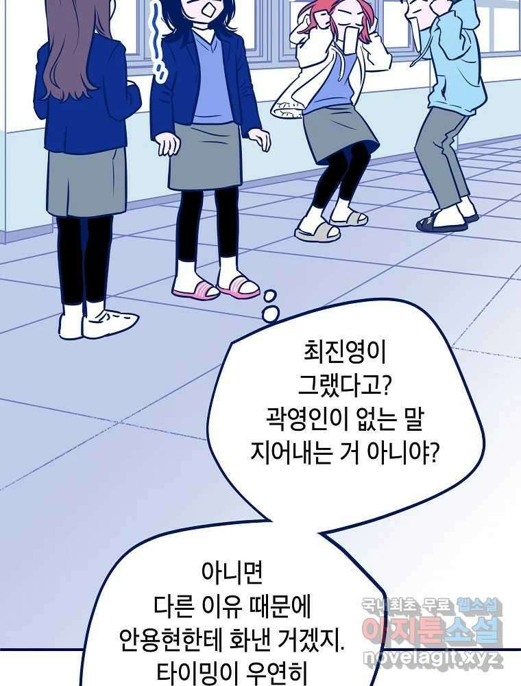 불청객과 춤을 21화 8