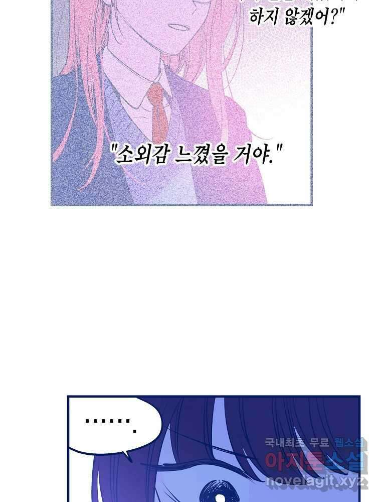 불청객과 춤을 21화 10