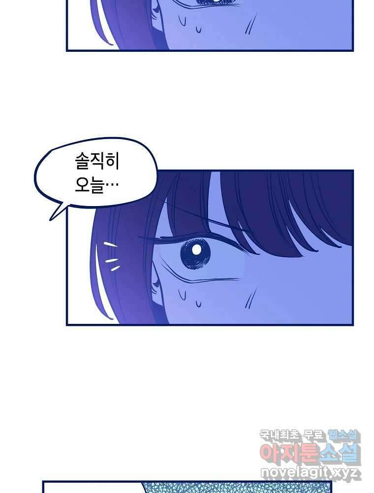 불청객과 춤을 21화 11