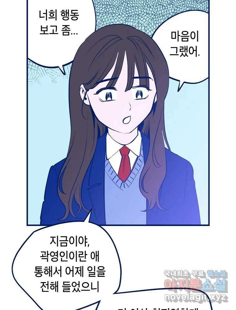 불청객과 춤을 21화 12