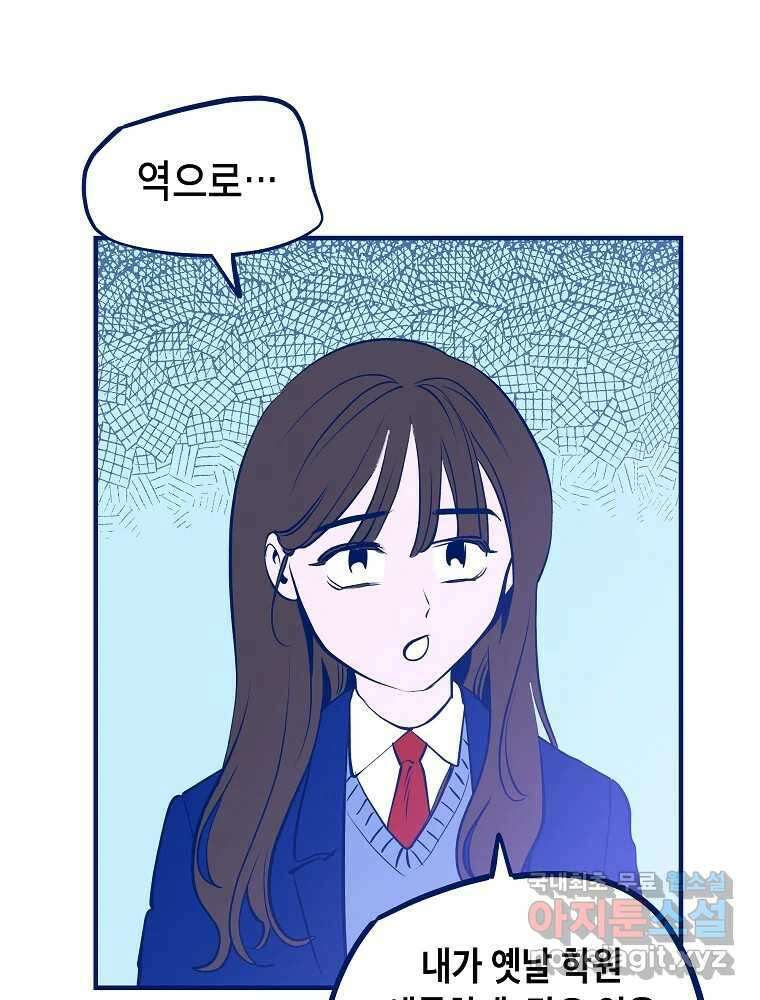 불청객과 춤을 21화 15